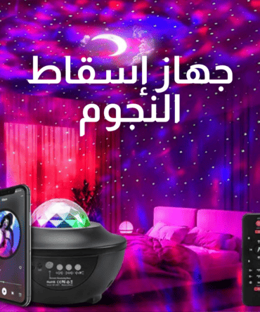 مصباح العرض الليلي 3 في 1